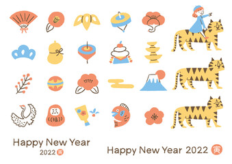 2022年_年賀状_トラと梅_寅年_素材_セット