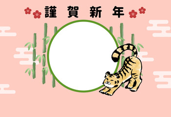 和風な寅年のフォトフレーム年賀状