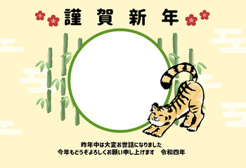 和風な寅年のフォトフレーム年賀状