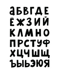 Hand drawn cyrillic alphabet. Vector illustration.