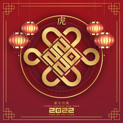 Naklejka premium 2022 Chinese New Year Typography of the tiger, greeting card with gold emblem on red background. Paper cut traditional ornamental style