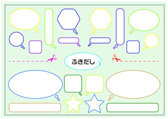 ふきだし　カラフル