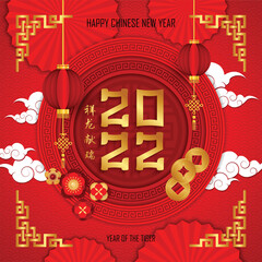 Happy Chinese New Year 2022 in golden Chinese pattern frame Chinese wording translation: Chinese calendar for the tiger of tiger 2022