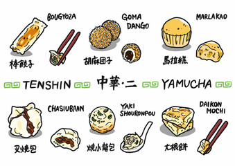 飲茶セット2 　(棒餃子、ごま団子、マーラーカオ、叉焼包、焼小籠包、大根餅)