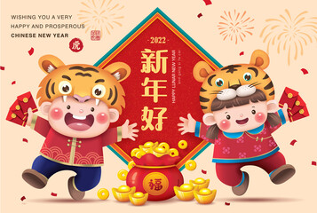 2022 Chinese new year, year of the tiger greeting card design with 2 little kids holding red packets. Chinese translation: Happy New Year. Tiger & good luck (red stamp).