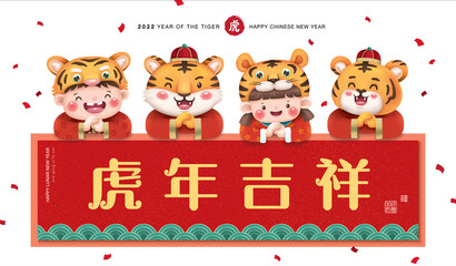 2022 Chinese new year, year of the tiger. Cute little kids and cows greeting Gong Xi Gong Xi. Chinese translation: Auspicious year of the tiger, tiger (red stamp)
