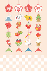 2022年寅年　縁起物の年賀状テンプレート