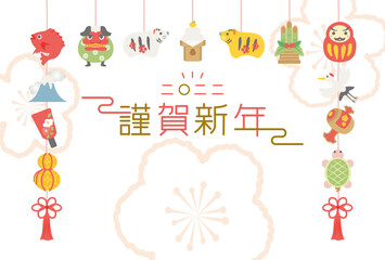 2022年寅年　縁起物の年賀状テンプレート