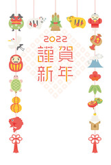 2022年寅年　縁起物の年賀状テンプレート