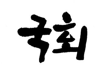 Korean text translation congress