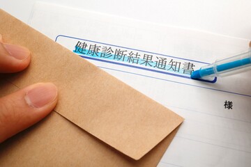 健康診断結果通知書