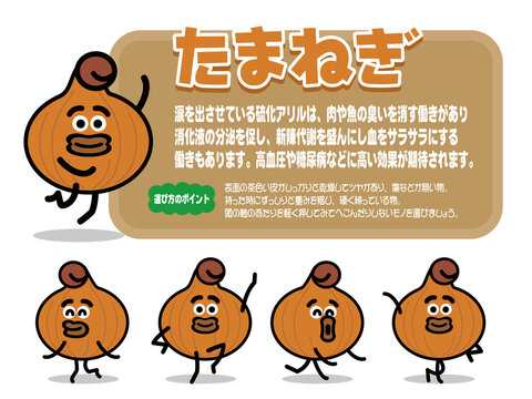玉ねぎキャラ」の写真素材 | 66件の無料イラスト画像 | Adobe Stock