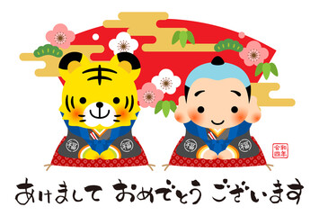 2022　令和4年　福助のイラストの年賀状