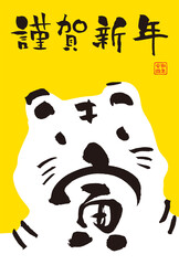2022年　令和4年　年賀状テンプレート