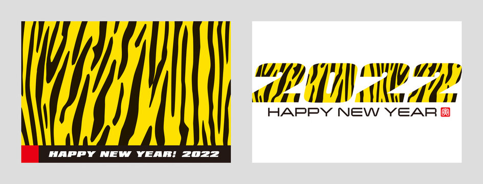 2022年、寅年。虎柄と虎柄ロゴの年賀状セット