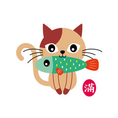 cute cat and fish cartoon with chinese wording meaning of full