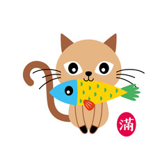 cute cat and fish cartoon with chinese wording meaning of full