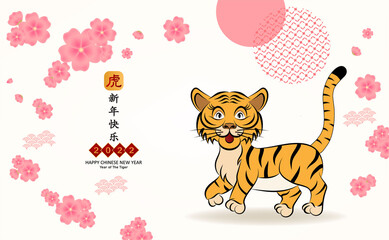 Tiger cartoon 2022 Chinese new year Tiger symbol. Year of the tiger character, flower and asian elements with craft style. Chinese translation is mean Happy chinese new year.