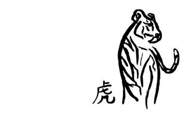 Chinese new year greeting card template. Tiger draw for Chinese new year with copy space. Translate: Tiger