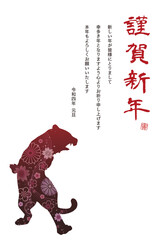 2022年 年賀状　虎　寅　令和4年