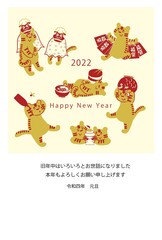 2022年寅年年賀状
