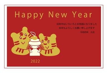 2022年寅年年賀状
