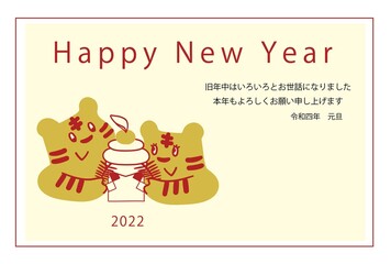 2022年寅年年賀状