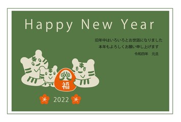 2022年寅年年賀状