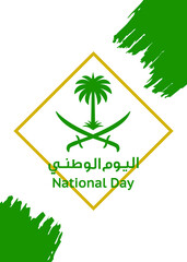 Greeting Design of Saudi National Day. Saudi Arabia Independence Day. Vector Illustration.