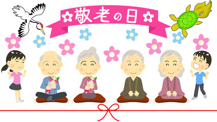敬老の日イラスト