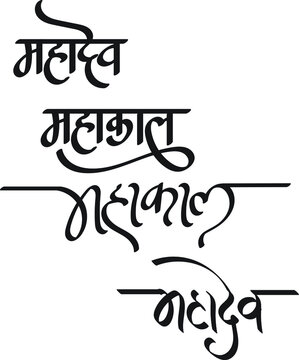 268 Best Hindi Alphabet Images Stock Photos Vectors Adobe Stock
