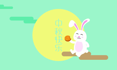Chinese Mid Autumn Festival design， (caption: happy mid-autumn festival ; 15th august)