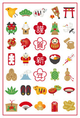 2022年寅年　縁起物の年賀状テンプレート