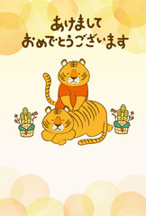 2022年賀状テンプレート 整体師