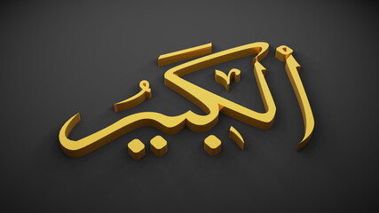 allah god of Islam , 3D rendering