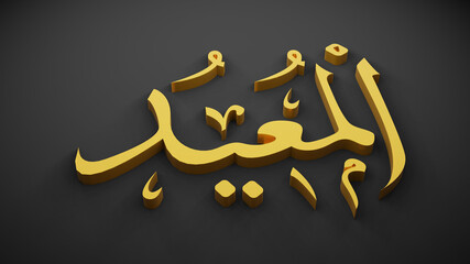 allah god of Islam , 3D rendering