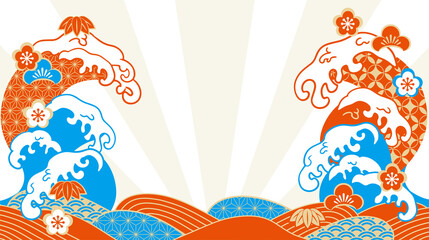 おめでたい波のイラスト