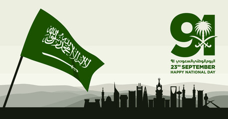 91 Saudi National Day. 23rd September. Happy National Day. Kingdom of Saudi Arabia. Vector Illustration. Eps 10. - obrazy, fototapety, plakaty