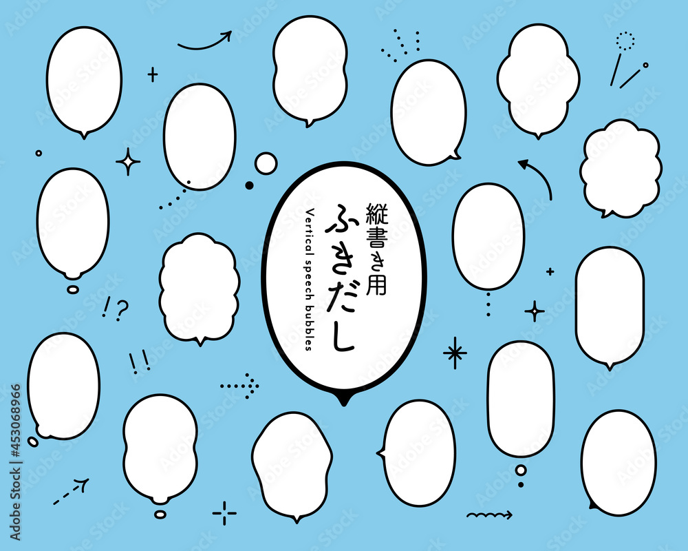 Wall mural シンプルな縦書き用のふきだしのセット　イラスト　吹き出し　素材　デザイン　フレーム　あしらい　飾り罫