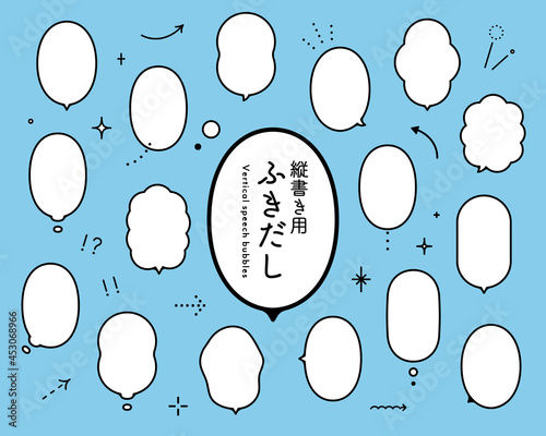 シンプルな縦書き用のふきだしのセット イラスト 吹き出し 素材 デザイン フレーム あしらい 飾り罫 Arrow Wall Mural Arr Yugoro