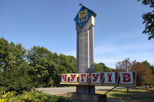 Chuhuiv, Ukraine - August 25, 2021: Welcome sign at the entrance to Chuguev, a birthplace of Ilya Repin, a famous sculptor and painter of the Peredvizhniki art school.