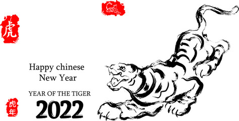 Calligraphy translation: Tiger. Leftside up translation: tiger. Leftside down translation: Chinese calendar for the year of tiger 2022.