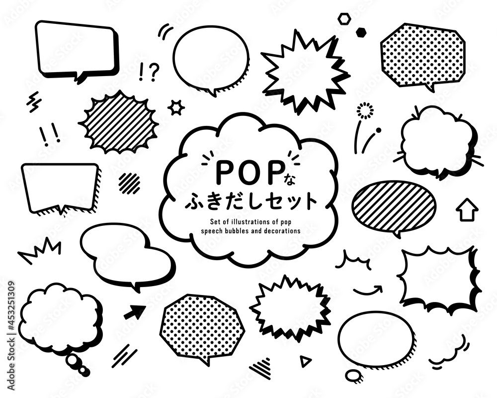 Wall mural popなふきだしのセット　吹き出し　イラスト　ポップ　アメコミ風　飾り　フレーム　見出し　あしらい