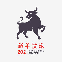 Black ox silhouette with happy chinese new year 2021 chinese symbols with translation. Vector greeting card for 2021 new year with stylized bull and greeting text in Chinese on white background.