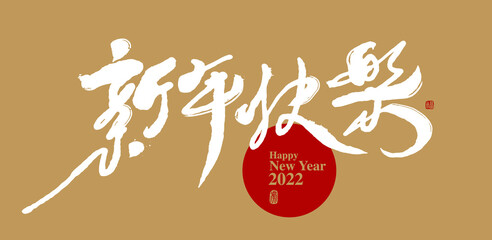 Chinese traditional calligraphy Chinese character 