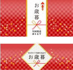 お歳暮用のシンプルなデザイン、ヘッダー