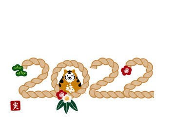 寅年の年賀状