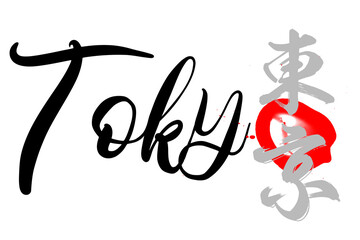 Calligraphy word of Tokyo in white background