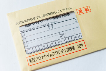 Fototapeta premium 新型コロナワクチン接種券 イメージ