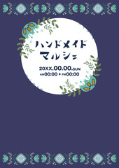 ハンドメイドマルシェやクラフトイベントのチラシ　花柄　レトロ　北欧　背景素材　ベクター